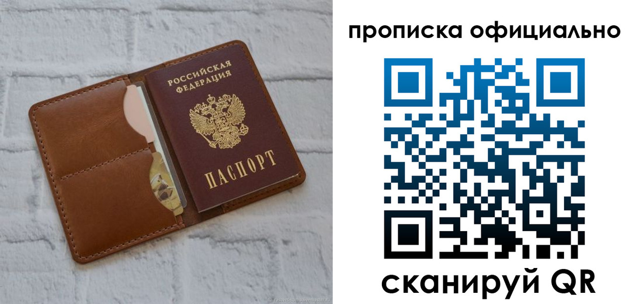 временная регистрация в Пущино