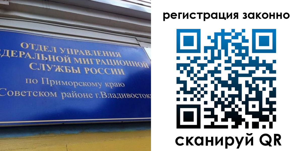 временная прописка в Пущино