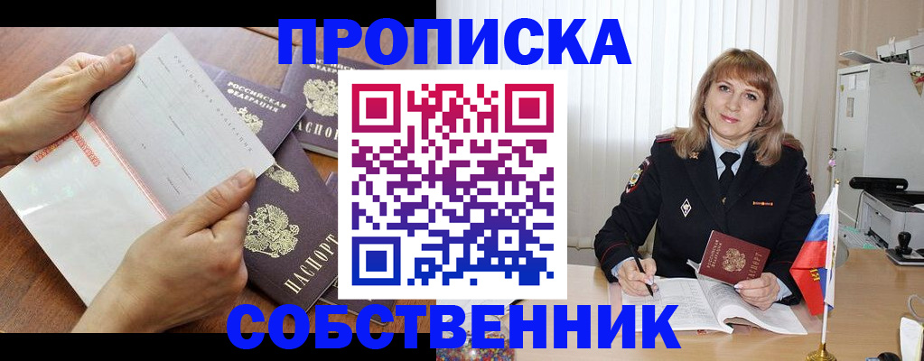 регистрация для дет. сада в Пущино