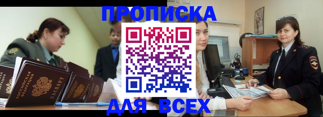 временная регистрация поиск в Пущино