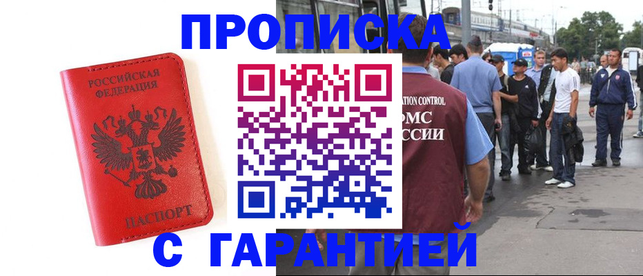 временная регистрация в квартире в Пущино