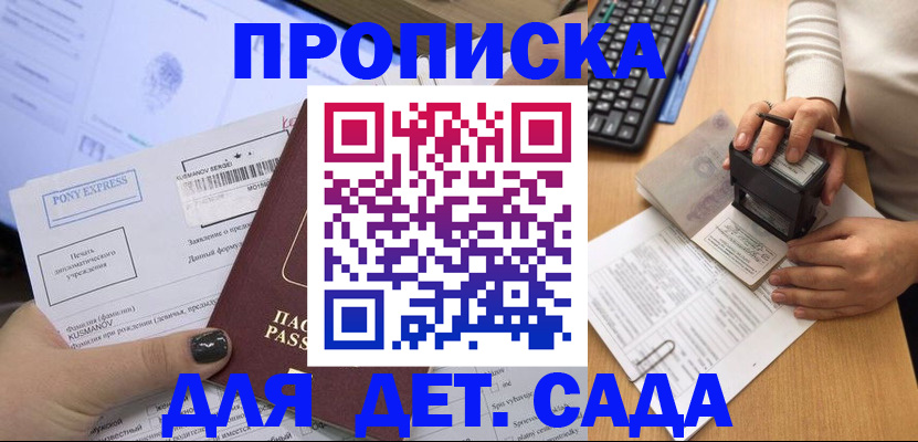 временная регистрация в квартире в Пущино