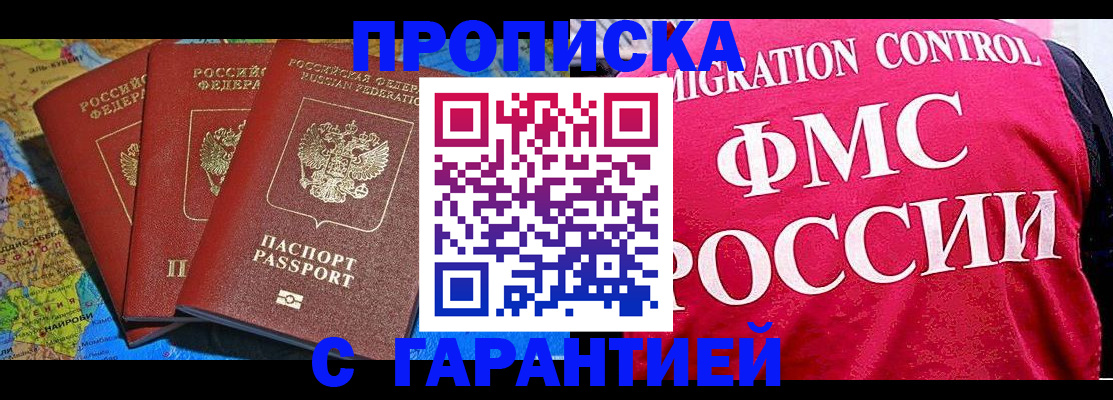 где прописаться в Пущино