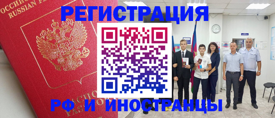 временная регистрация купить в Пущино